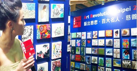 art-revolution-taipei